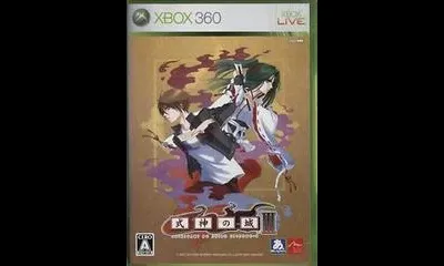 Shikigami no Shiro 3