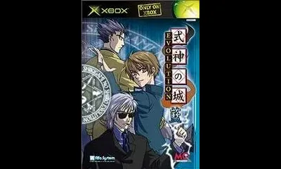Shikigami no Shiro Evolution [Blue]