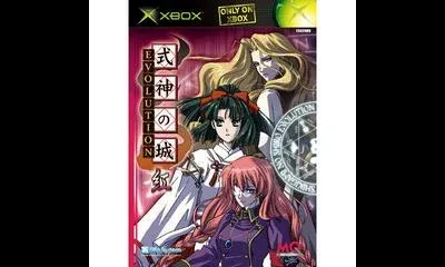 Shikigami no Shiro Evolution [Red]