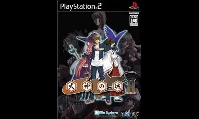 Shikigami no Shiro II