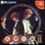 Shikigami no Shiro II - Sega Dreamcast - Retrocharting