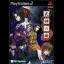 Shikigami no Shiro - PlayStation 2 - Retrocharting