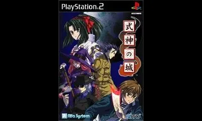 Shikigami no Shiro