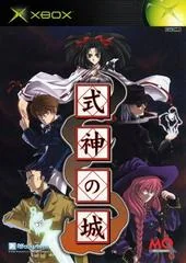 Background - Shikigami no Shiro - Xbox - Retrocharting