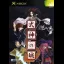 Shikigami no Shiro - Xbox - Retrocharting