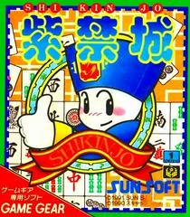 Background - Shikinjo - Sega Game Gear - Retrocharting