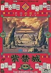 Background - Shikinjyo - Famicom - Retrocharting