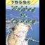 Shimono Masaki no Fishing to Bassing - Famicom - Retrocharting