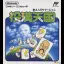Shin 4 Nin Uchi Mahjong - Famicom - Retrocharting