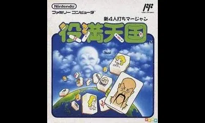 Shin 4 Nin Uchi Mahjong
