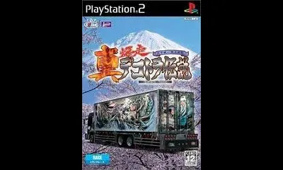 Shin Bakusou Dekotora Densetsu