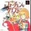 Shin Fortune Quest - PlayStation - Retrocharting