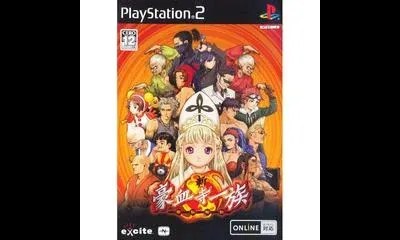 Shin Gouketuji Ichizoku: Bonnou Kaihou