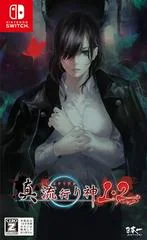 Background - Shin Hayarigami 1 And 2 - Nintendo Switch - Retrocharting