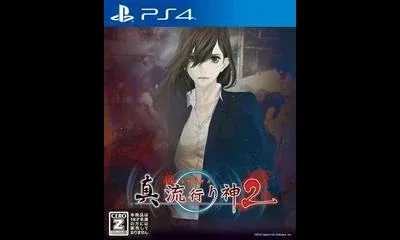 Shin Hayarigami 2