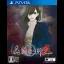 Shin Hayarigami 2 - Playstation Vita - Retrocharting