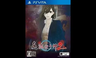 Shin Hayarigami 2