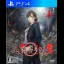 Shin Hayarigami 3 - Playstation 4 - Retrocharting