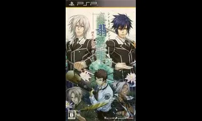 Shin Hisui no Shizuku: Hiiro no Kakera 2 Portable