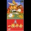 Shin Ikkaku Senkin - Famicom - Retrocharting