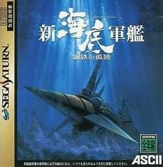 Background - Shin Kaitei Gunkan - Sega Saturn - Retrocharting