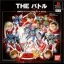 Shin Kidousenki Gundamwing The Battle - PlayStation - Retrocharting