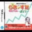 Shin Lucky Star Moe Drill: Tabidachi - Nintendo DS - Retrocharting
