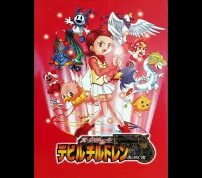 Shin Megami Tensei: Devil Children: Aka no Sho