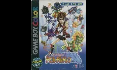 Shin Megami Tensei: Devil Children: Shiro no Sho