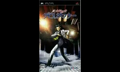 Shin Megami Tensei: Devil Summoner