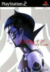 Background - Shin Megami Tensei III: Nocturne [Tsutaya Cover] - PlayStation 2 - Retrocharting