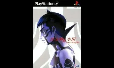 Shin Megami Tensei III: Nocturne [Tsutaya Cover]