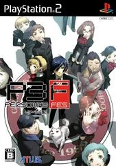 Background - Shin Megami Tensei: Persona 3: FES [Append Edition] - PlayStation 2 - Retrocharting