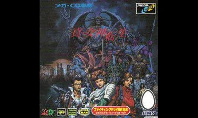 Shin Megami Tensei
