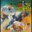 Shin Moero Pro Yakyuu - Famicom - Retrocharting