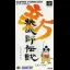 Shin Momotarou Densetsu - Famicom - Retrocharting