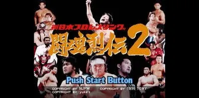 Shin Nippon Pro Wrestling Toukon Retsuden 2