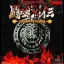 Shin Nippon Pro Wrestling Toukon Retsuden - PlayStation - Retrocharting