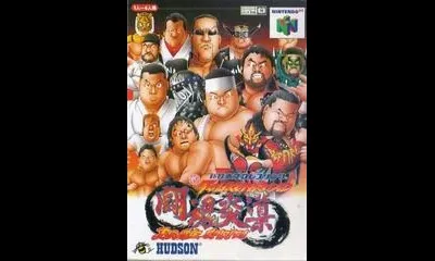 Shin Nippon Pro Wrestling: Toukon Road