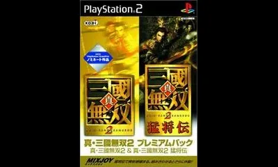 Shin Sangoku Musou 2 [Premium Pack]