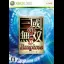 Shin Sangoku Musou 5 Empires - Xbox 360 - Retrocharting