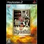 Shin Sangoku Musou 5 Special - PlayStation 2 - Retrocharting