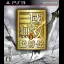 Shin Sangoku Musou 6 Moushouden - Playstation 3 - Retrocharting
