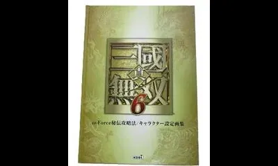 Shin Sangoku Musou 6 [Treasure Box]
