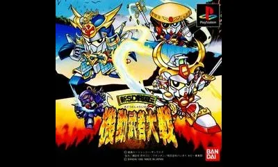 Shin SD Sengokuden Kidou Musha Taisen