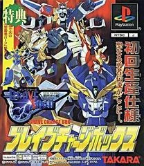 Background - Shin Sedai Robot Senki: Brave Saga [First Press Limited Version] - PlayStation - Retrocharting