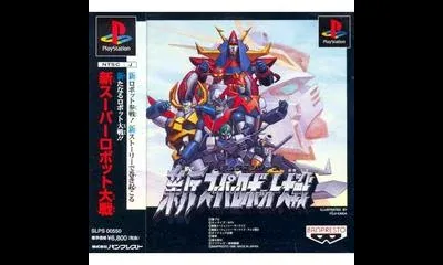 Shin Super Robot Taisen