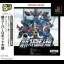 Shin Super Robot Taisen [Playstation The Best] - PlayStation - Retrocharting