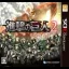 Shingeki no Kyojin 2: Mirai no Zahyou - Nintendo 3DS - Retrocharting