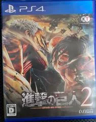 Background - Shingeki No Kyojin 2 - Playstation 4 - Retrocharting